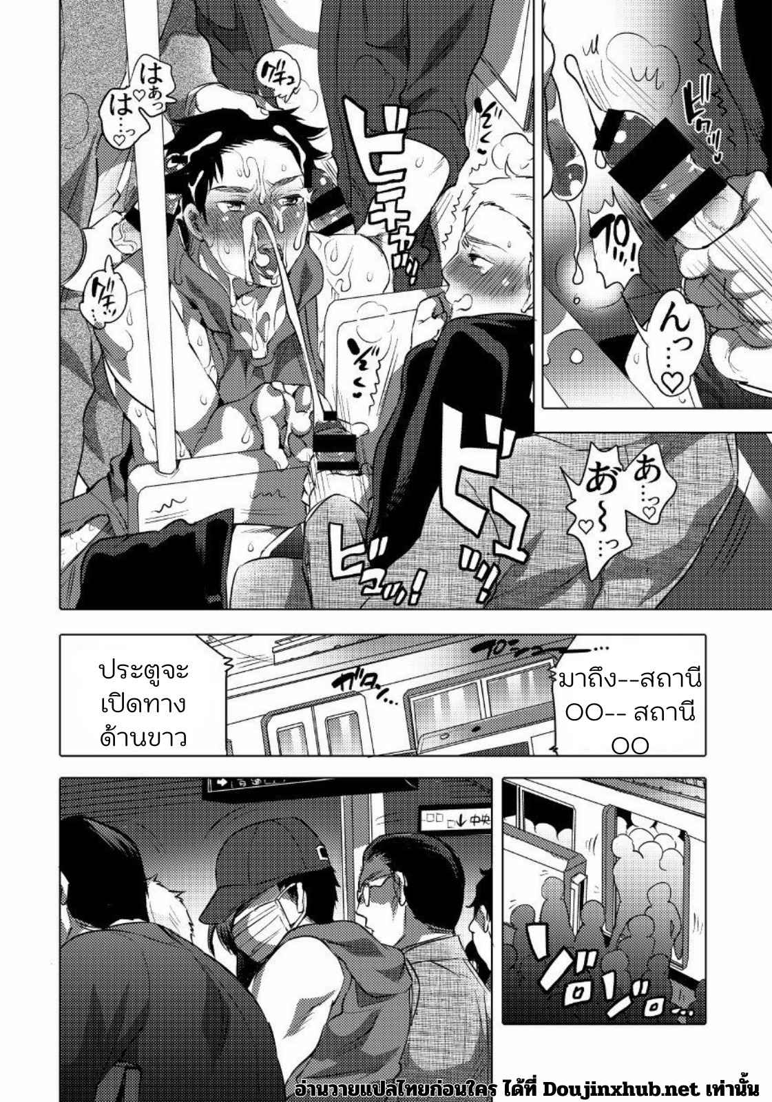 โอนิจังโอเค 01